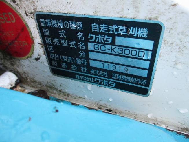 草刈機 GC-K300D 写真５