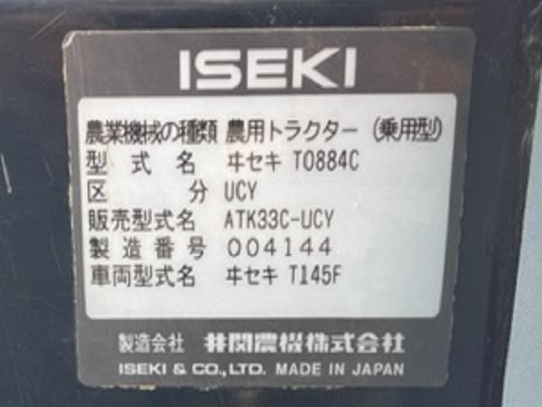 トラクター ATK33C-UCY 写真12