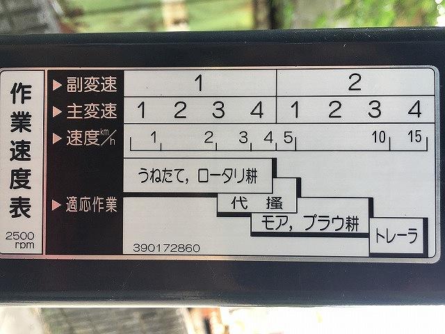 トラクター AF-16 新品ハンマーナイフモアMK135付 写真７