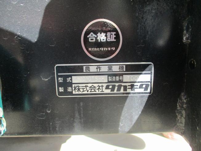 散布機 CS1010TS-H 写真７