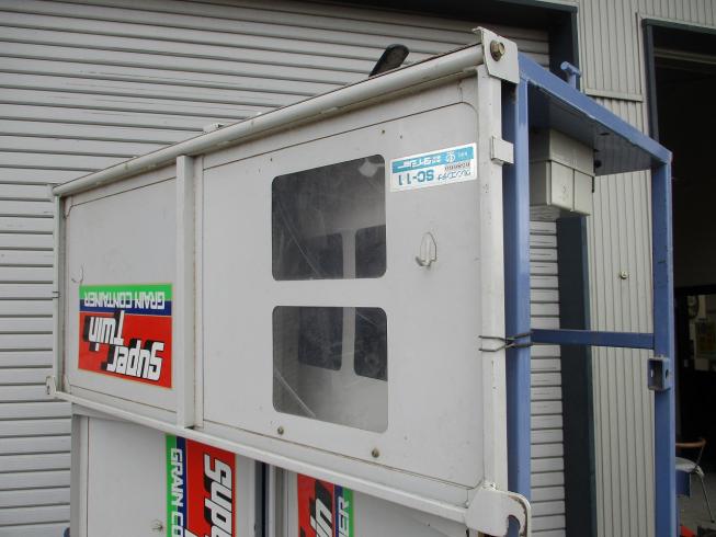 グレンコンテナー SC11 写真３