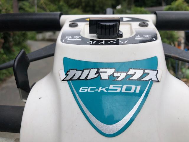 畦草刈機 GC-K501 写真６