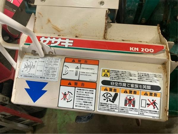 畦塗機 KN200T 写真10