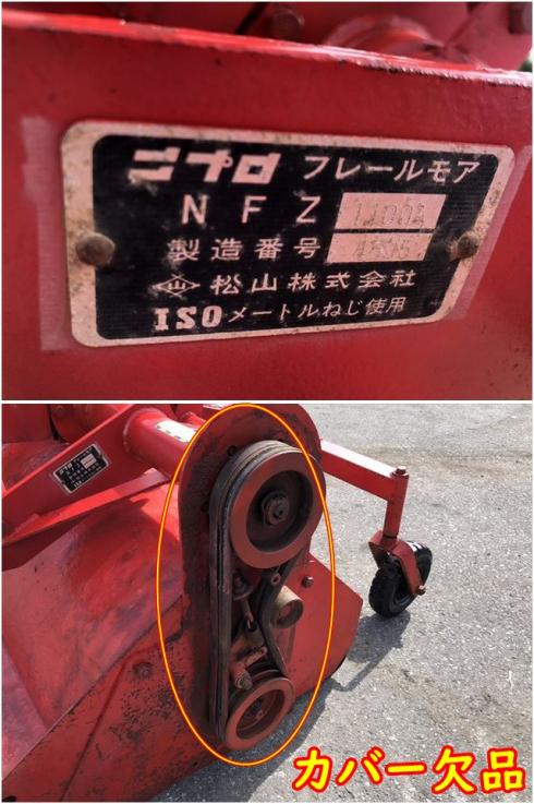 フレールモア NFZ-1100A 写真８