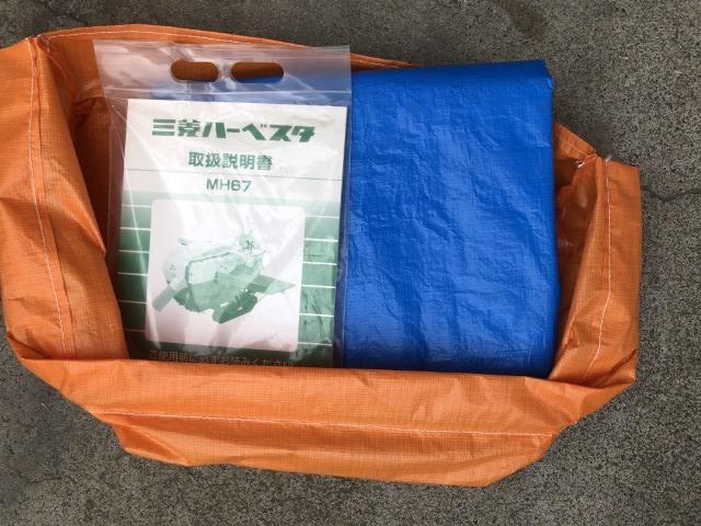 ハーベスター MH67 写真８
