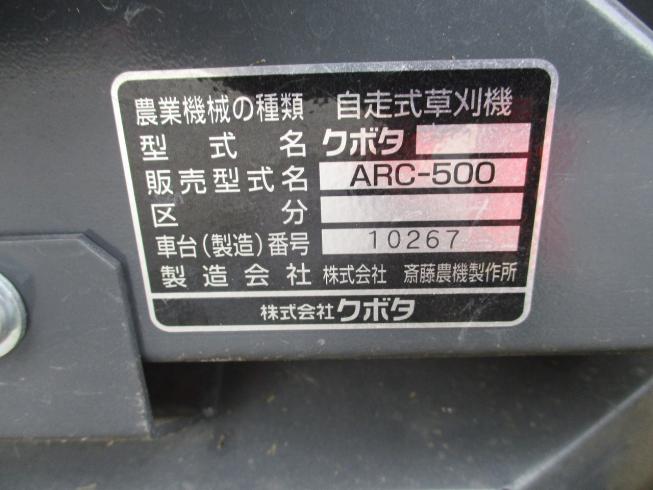 草刈機 ARC-500 写真10