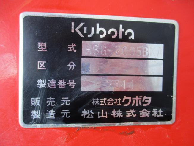 ハロー HSG-2005BKA 写真10