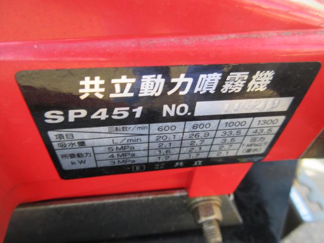 ラジコン動噴 GRS45VA　新潟◇ 写真６