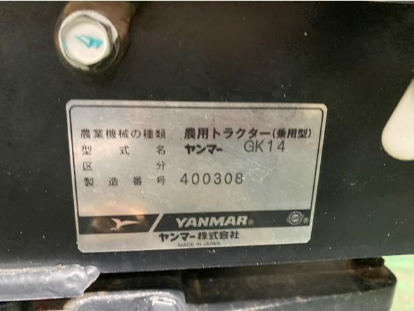 トラクター GK14 写真11