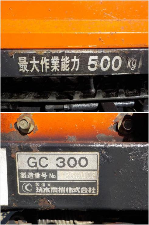 運搬車 GC300 写真８