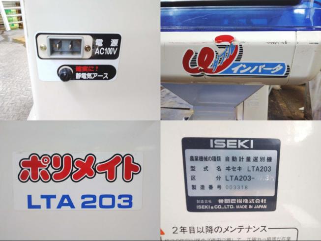 計量機 LTA203 岐阜 写真５