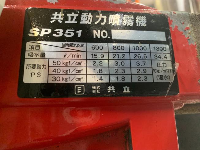 動噴 VSC3510　岐阜 写真７