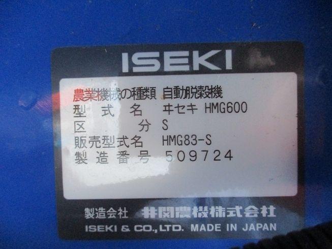 ハーベスター HMG83-S 写真９