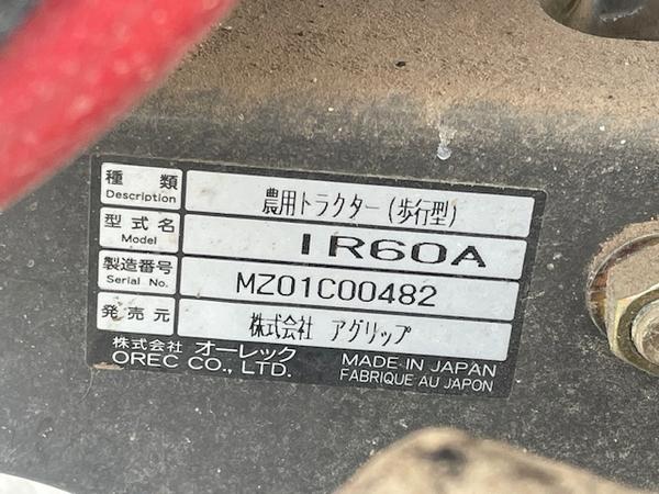 管理機 IR60A 写真12