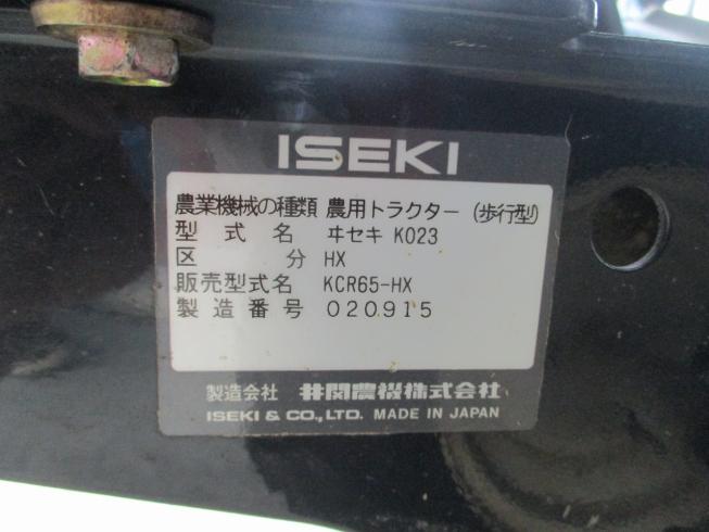 管理機 KCR65-HX 写真７