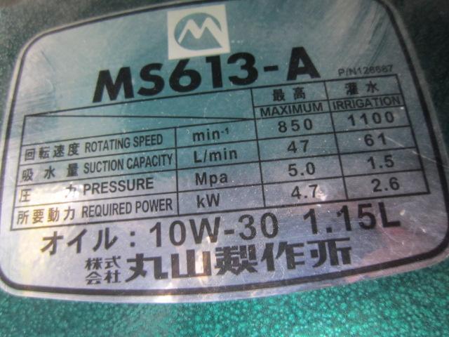 動噴 MSA613R3-M-A　ラジコン 写真７