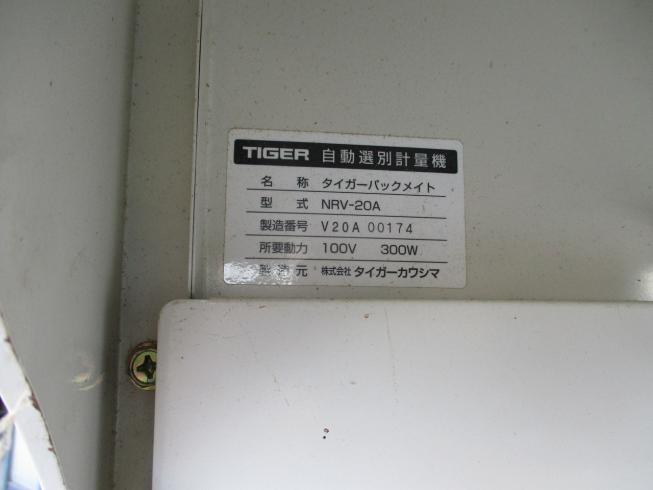 計量機 NRV-20 写真11