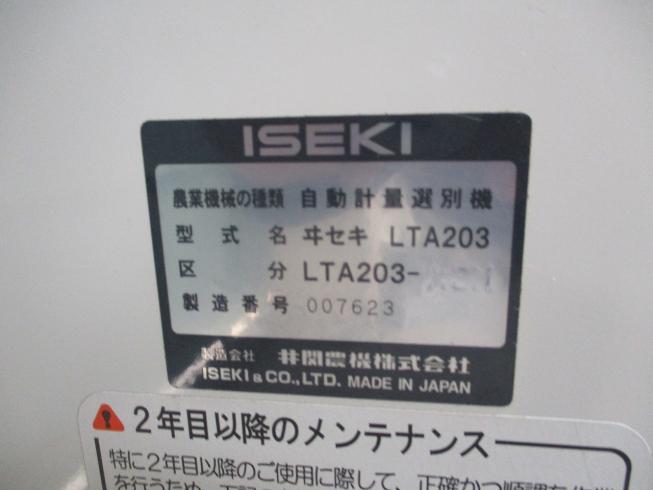 計量機 LTA203 写真10