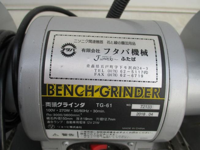 両頭グラインダー TG-61 写真３