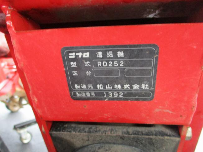 溝堀機 RD252 写真９