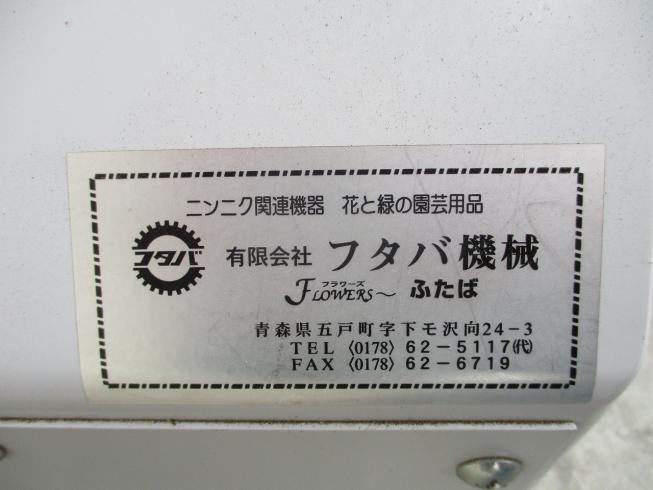 乾燥球根仕上げ機 NS-BH 写真８