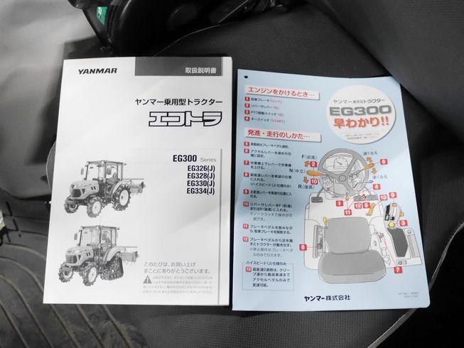 トラクター EG330 写真12