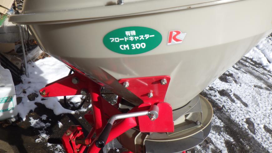 ブロードキャスター CM300 写真３