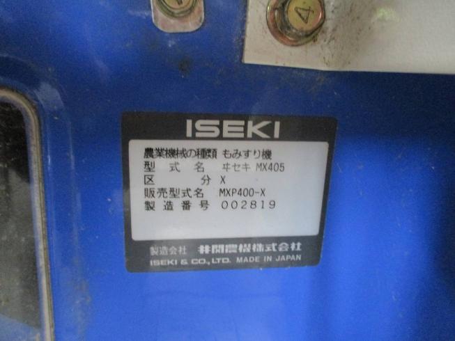 籾摺機 MXP400-X 写真10