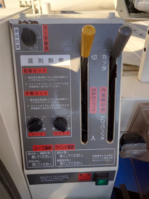 コンバイン HA448G-APSWCK 写真７