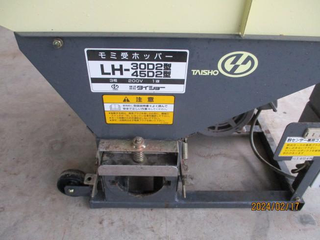 籾受けホッパー LH-30D2型 写真９