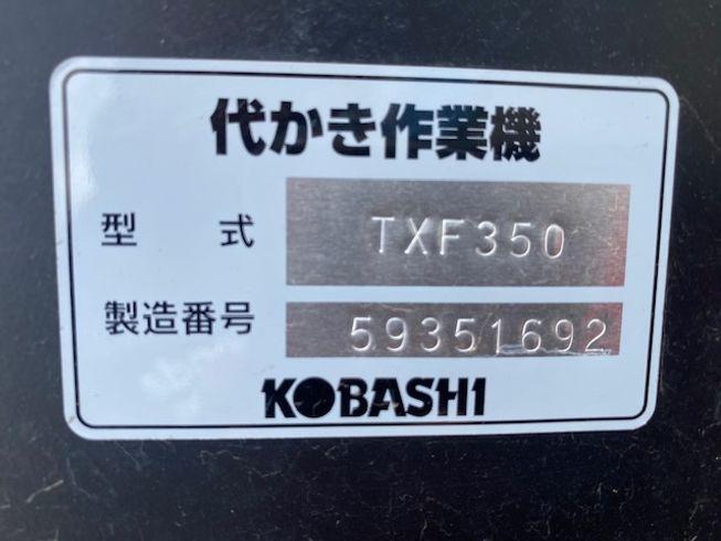 ハロー TXF-350 　クボタＢヒッチ仕様 写真７