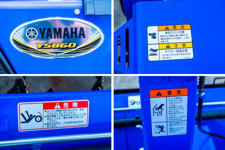 除雪機 YS860 写真９