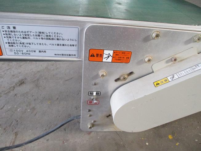 ベルトコンベア LC-335 写真６