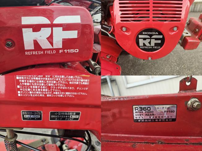 耕耘機 F1150(K)　上越〇 写真５