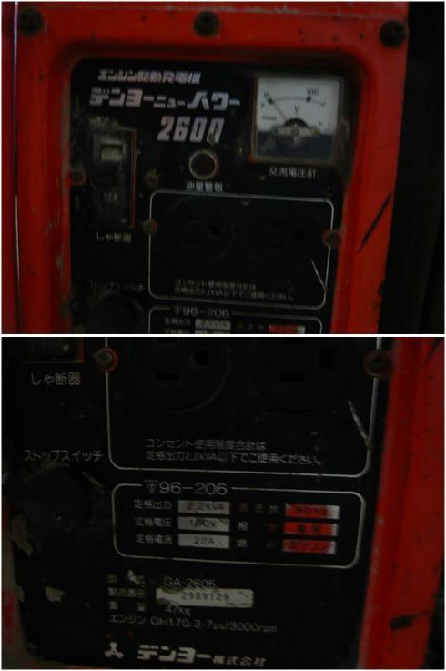 発電機 2600 ① 写真６