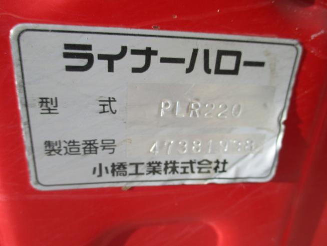 ハロー PLR220 写真９