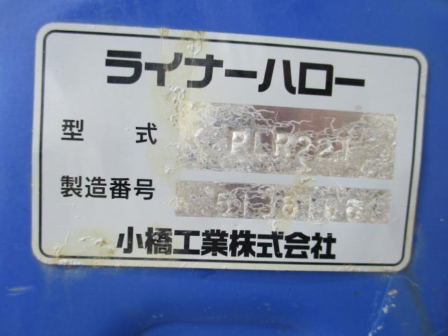 ハロー PLR221 写真10