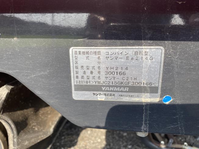 コンバイン YH214G 写真12