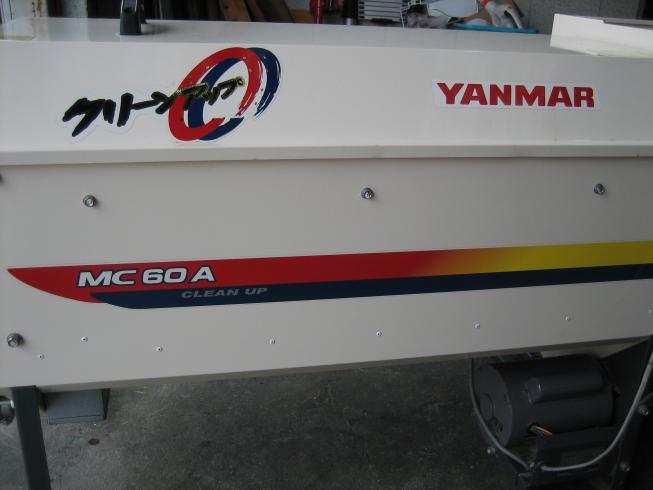 粗選機 MC60A-K 写真６