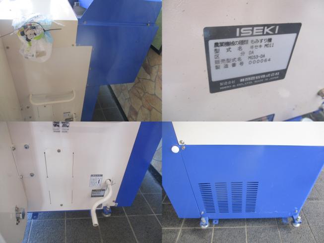 籾摺機 MG53-DA　新潟　◇〇 写真７