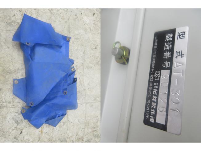 床土入機 AT-301　新潟■○ 写真５