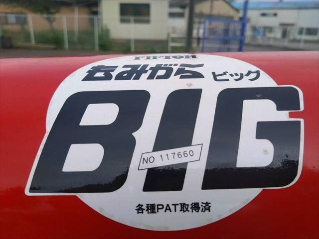 籾殻収集機 もみがらBIG 写真８