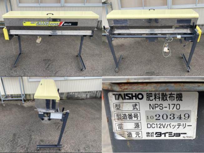 グランドソワー NPS-170　上越〇 写真２