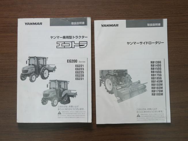 トラクター エコトラ EG221 写真10