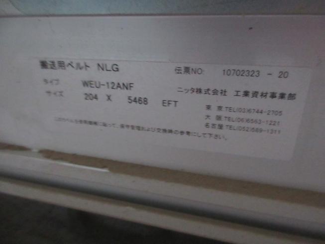 搬送装置（コンベア） ALC-27T（アルコンコネクト） 写真９