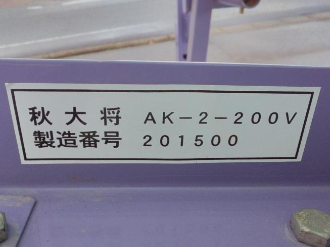 レザーコンテナ AK-2　上越〇 写真５