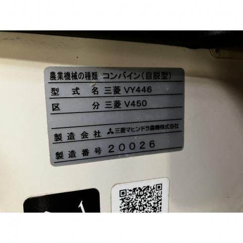 コンバイン V450 写真12