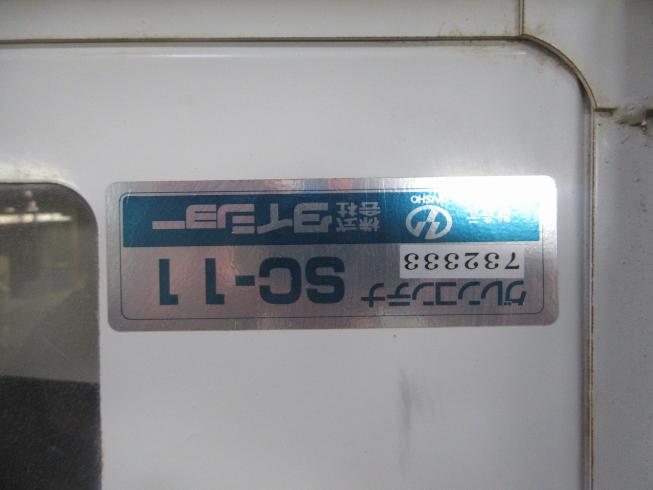 グレンコンテナー SC-11 写真７