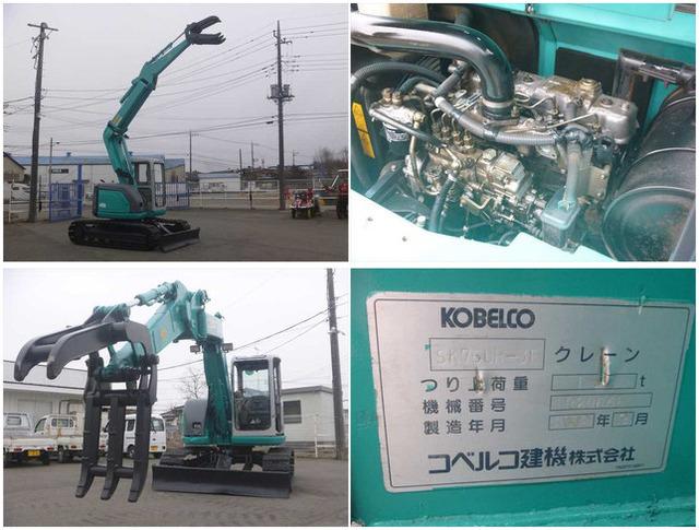 ミニユンボ SK75UR-3E 写真６