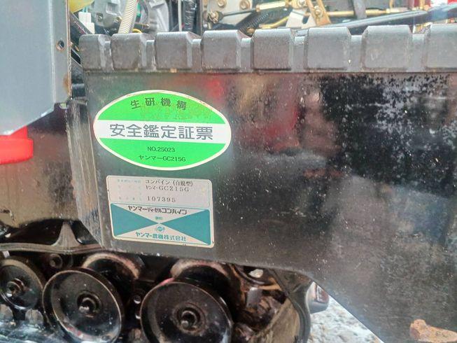 コンバイン GC215G　岐阜 写真９